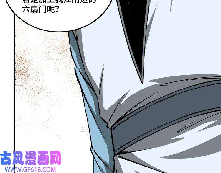 最强反派系统第149话 忍！忍！忍！