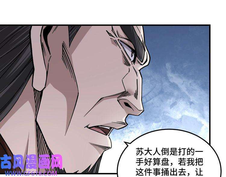 最强反派系统第149话 忍！忍！忍！