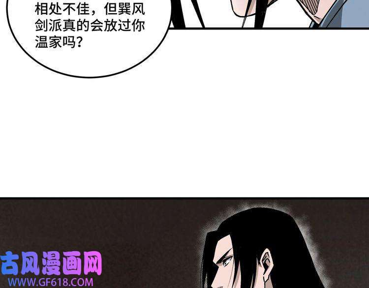 最强反派系统第149话 忍！忍！忍！