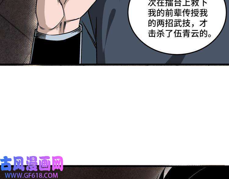 最强反派系统第149话 忍！忍！忍！