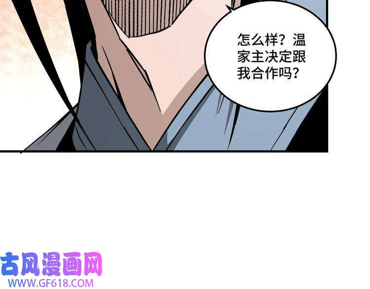 最强反派系统第149话 忍！忍！忍！