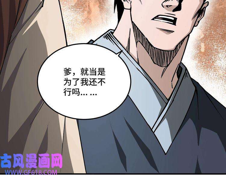 最强反派系统第149话 忍！忍！忍！