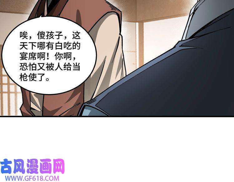 最强反派系统第149话 忍！忍！忍！