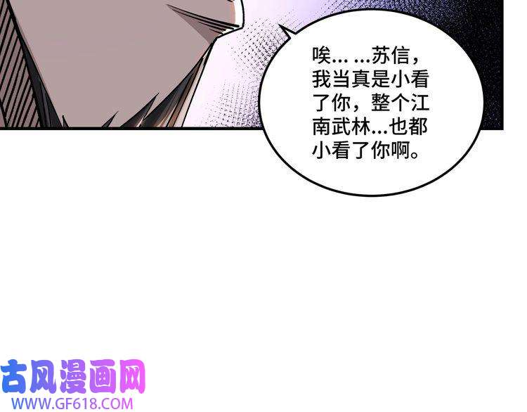最强反派系统第149话 忍！忍！忍！