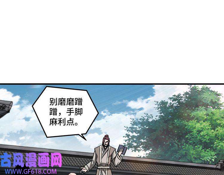 最强反派系统第151话 贪心不足