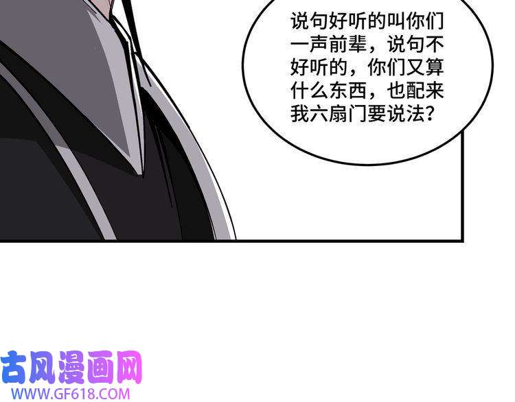 最强反派系统第152话 要说法