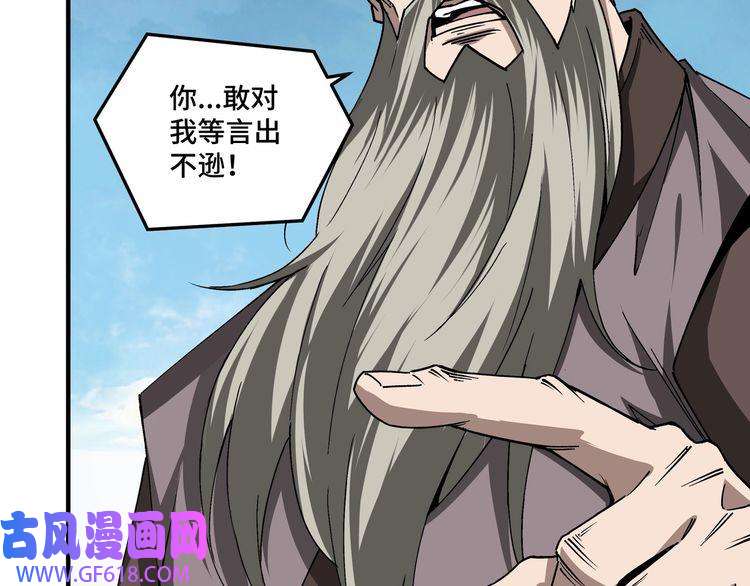 最强反派系统第152话 要说法
