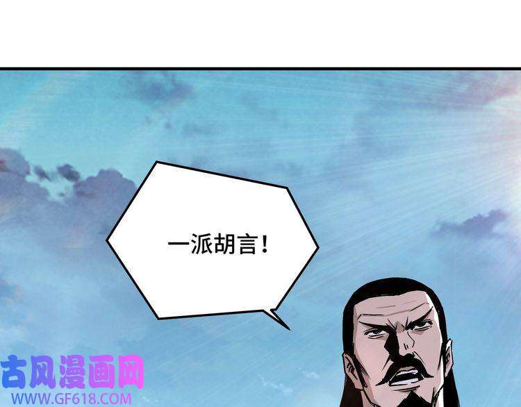 最强反派系统第152话 要说法