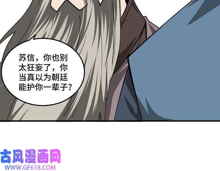 最强反派系统第152话 要说法