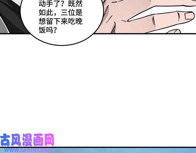 最强反派系统第152话 要说法