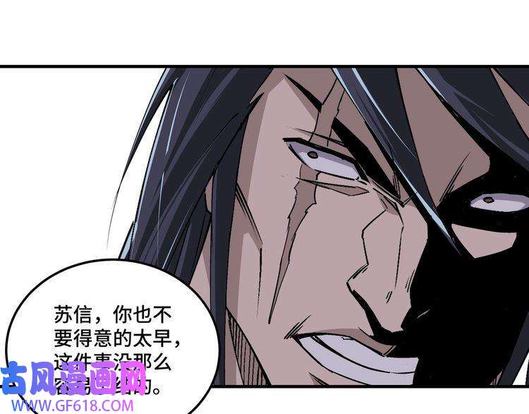 最强反派系统第152话 要说法