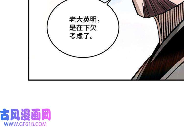 最强反派系统第152话 要说法