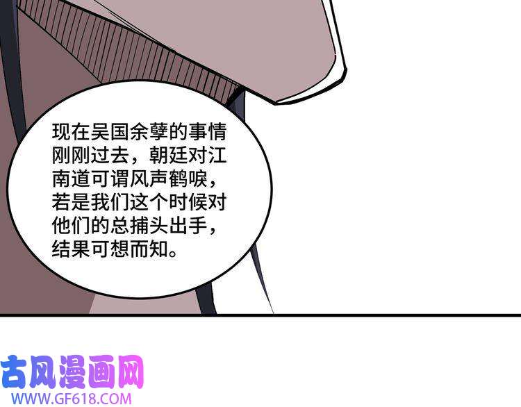 最强反派系统第152话 要说法