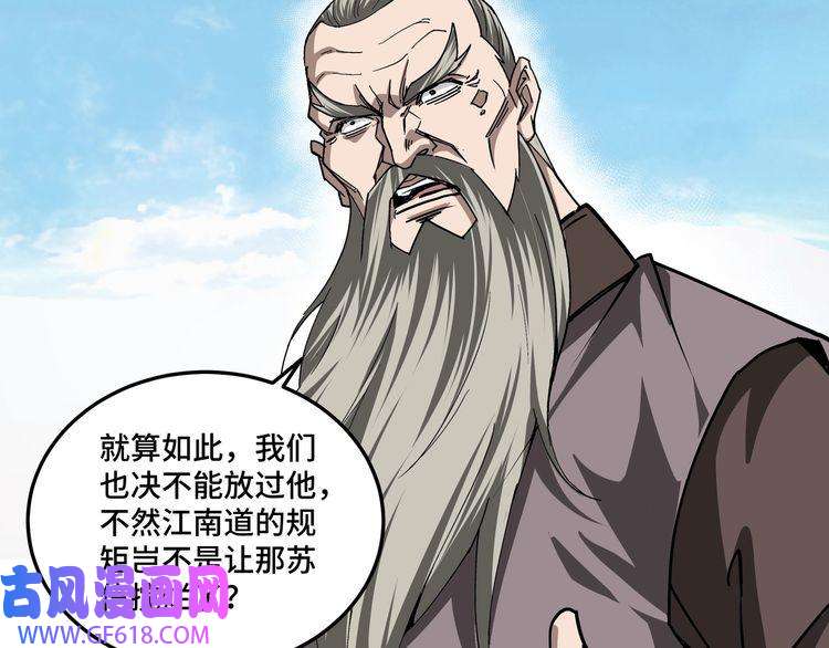 最强反派系统第152话 要说法