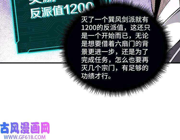 最强反派系统第153话 江南道的隐秘