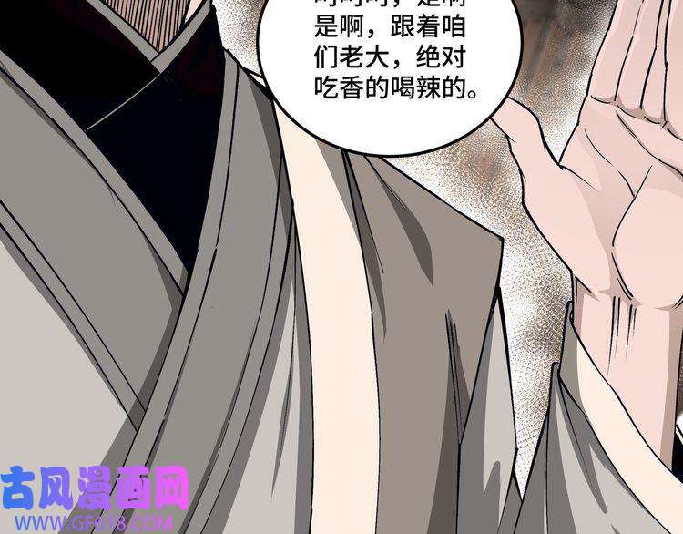 最强反派系统第153话 江南道的隐秘