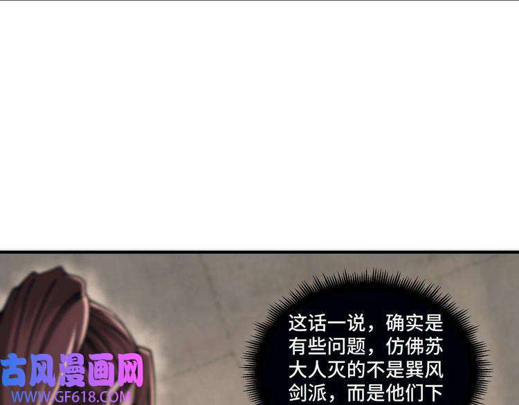 最强反派系统第153话 江南道的隐秘