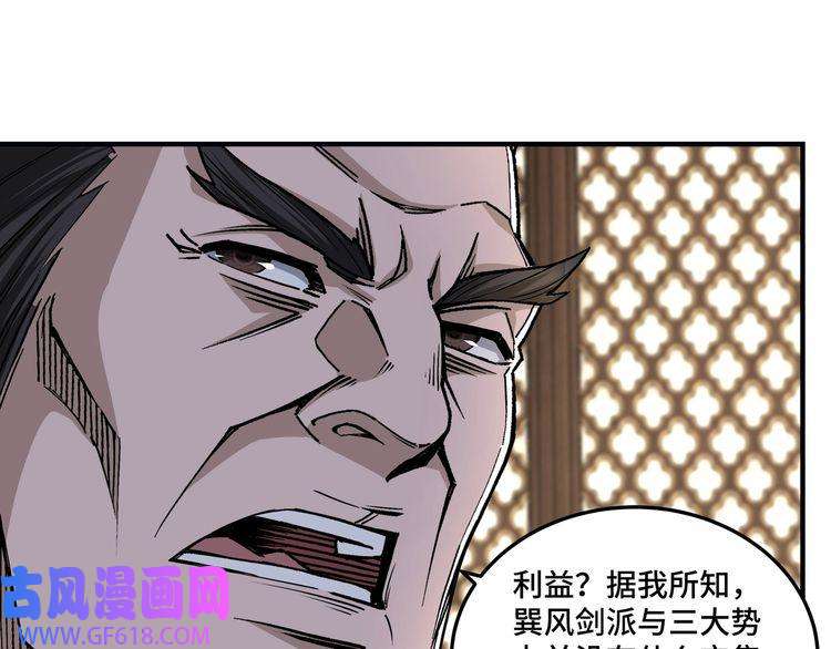 最强反派系统第153话 江南道的隐秘