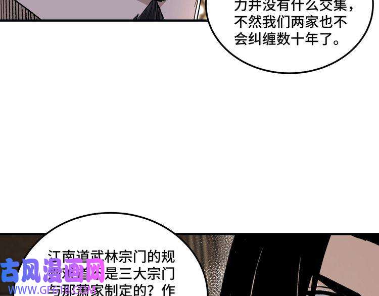 最强反派系统第153话 江南道的隐秘