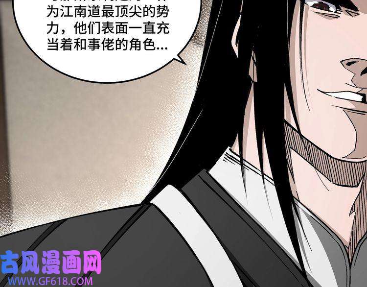 最强反派系统第153话 江南道的隐秘