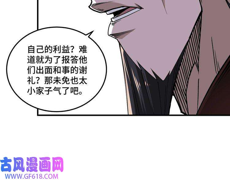 最强反派系统第153话 江南道的隐秘