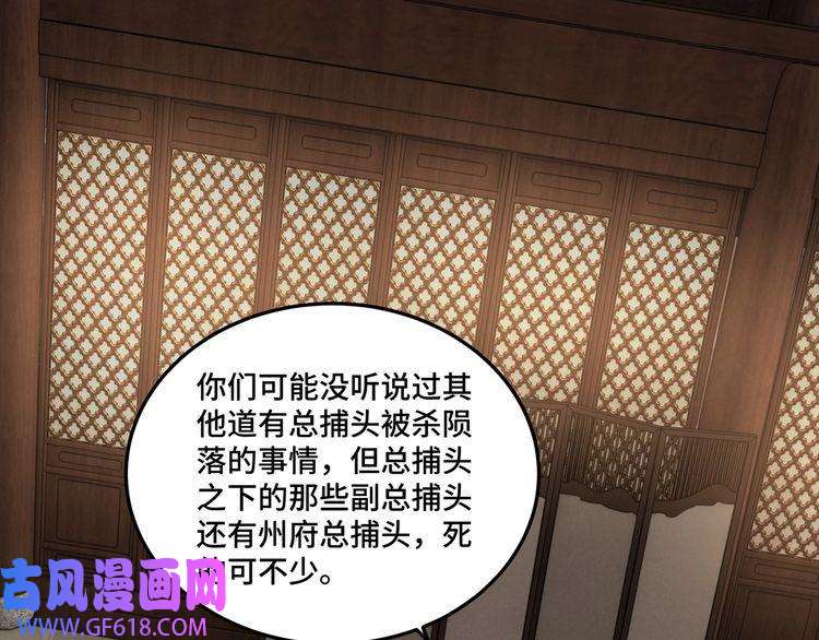 最强反派系统第153话 江南道的隐秘