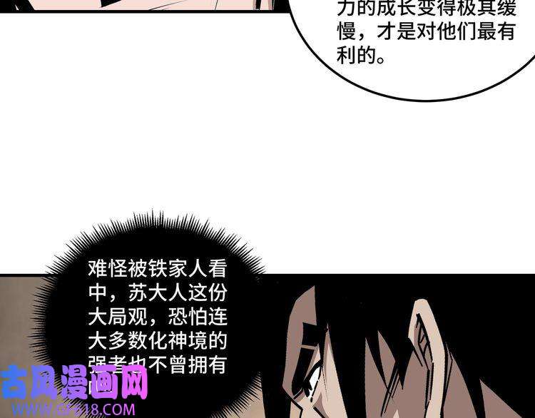 最强反派系统第153话 江南道的隐秘