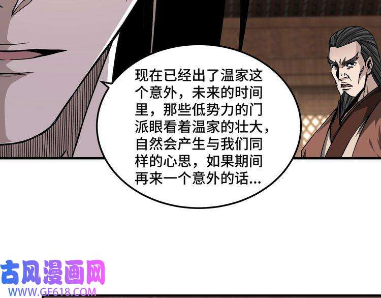 最强反派系统第153话 江南道的隐秘