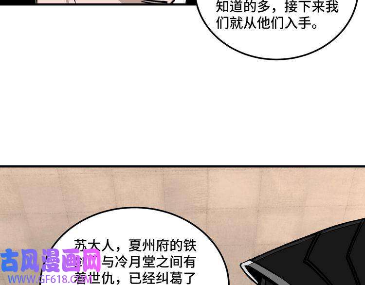 最强反派系统第153话 江南道的隐秘