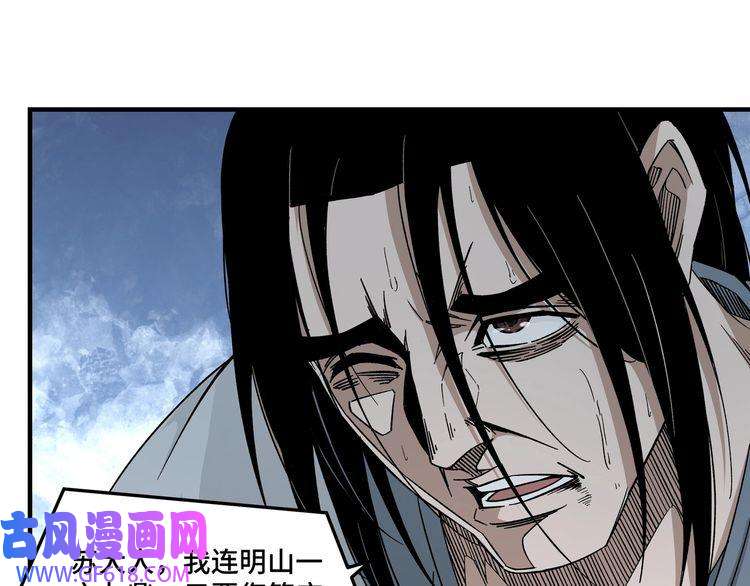 最强反派系统第155话 星火燎原