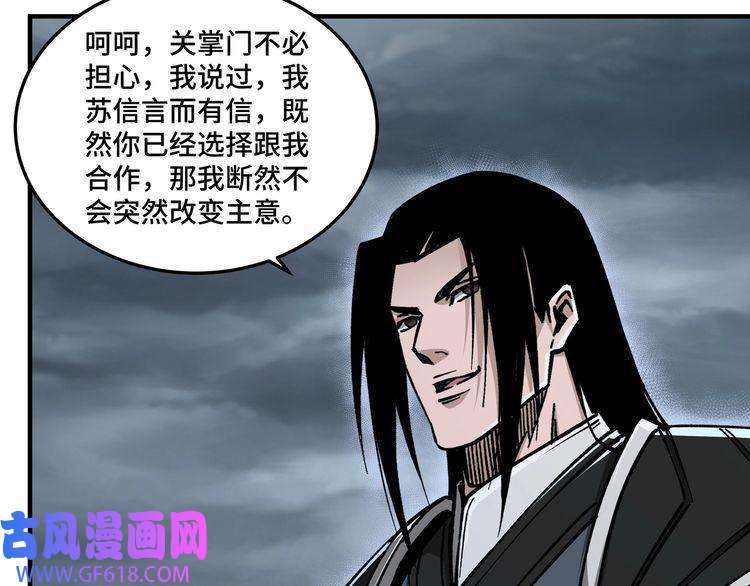 最强反派系统第155话 星火燎原