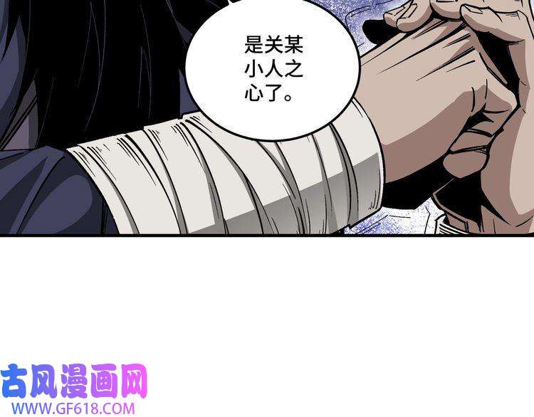 最强反派系统第155话 星火燎原