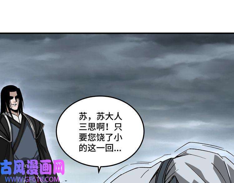 最强反派系统第155话 星火燎原
