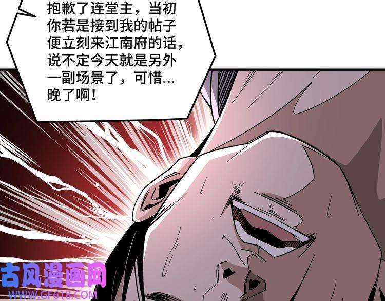最强反派系统第155话 星火燎原