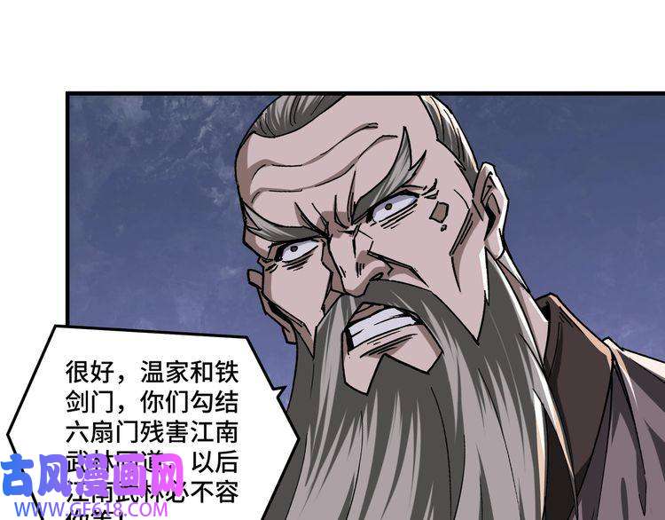 最强反派系统第155话 星火燎原