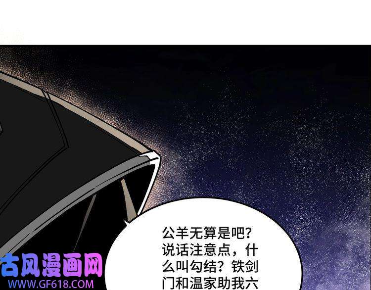 最强反派系统第155话 星火燎原