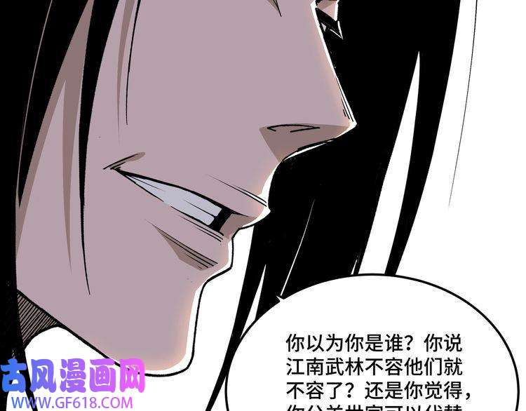最强反派系统第155话 星火燎原
