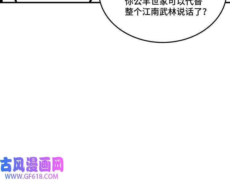 最强反派系统第155话 星火燎原