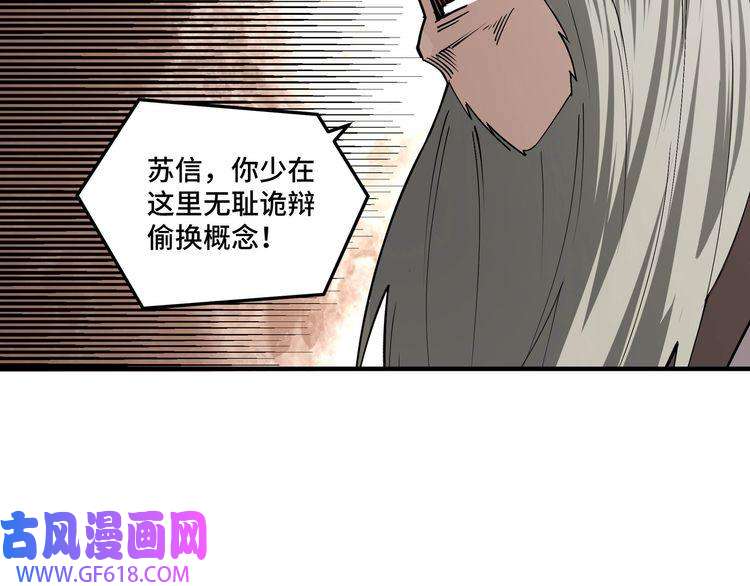 最强反派系统第155话 星火燎原