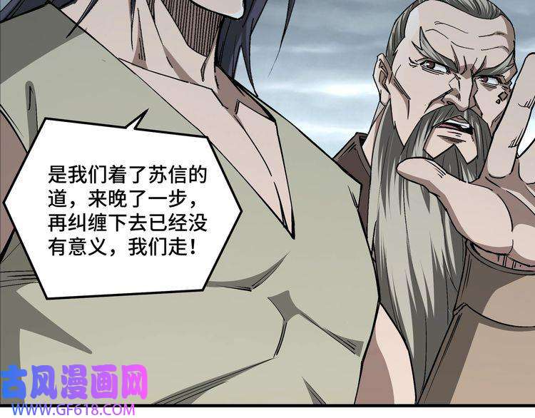 最强反派系统第155话 星火燎原