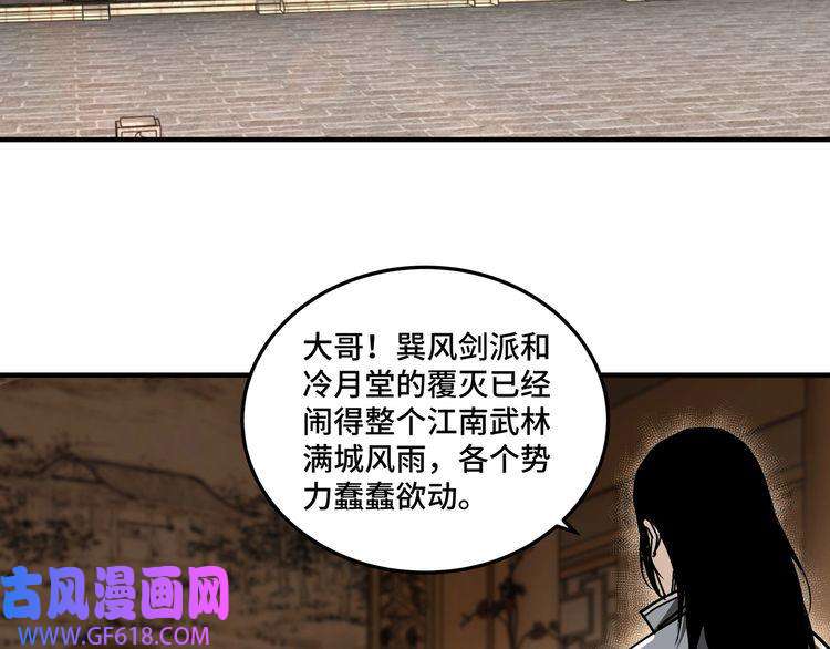 最强反派系统第155话 星火燎原
