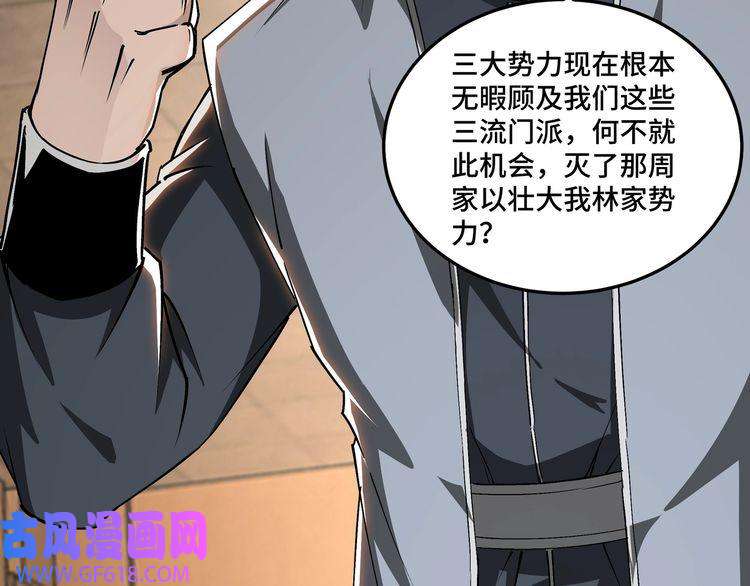 最强反派系统第155话 星火燎原