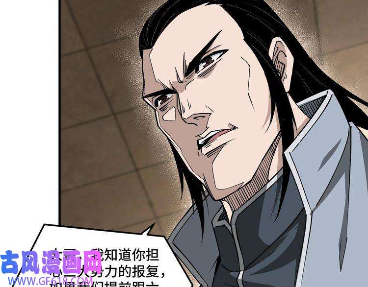 最强反派系统第155话 星火燎原