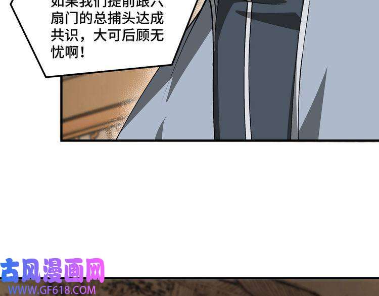 最强反派系统第155话 星火燎原