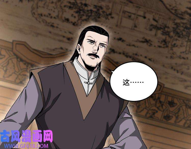 最强反派系统第155话 星火燎原