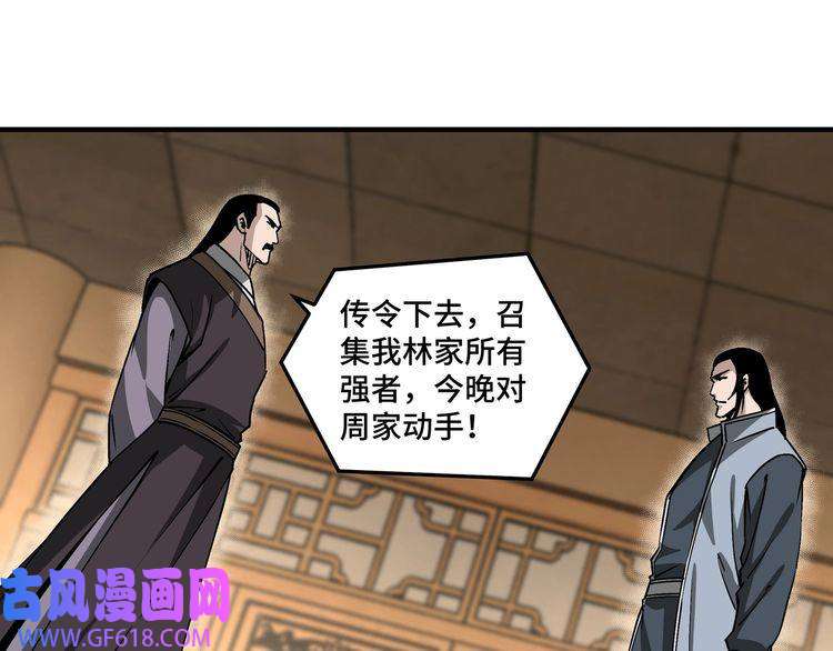 最强反派系统第155话 星火燎原