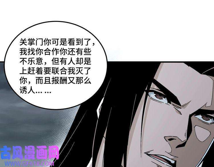最强反派系统第155话 星火燎原