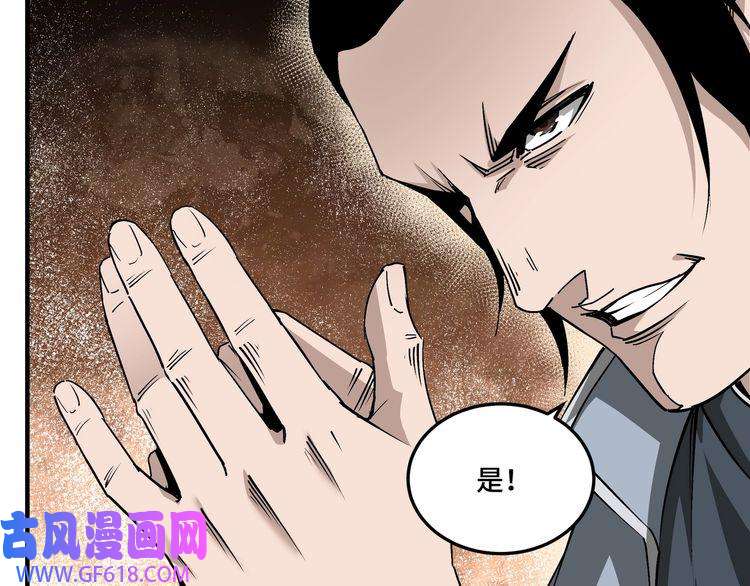 最强反派系统第155话 星火燎原