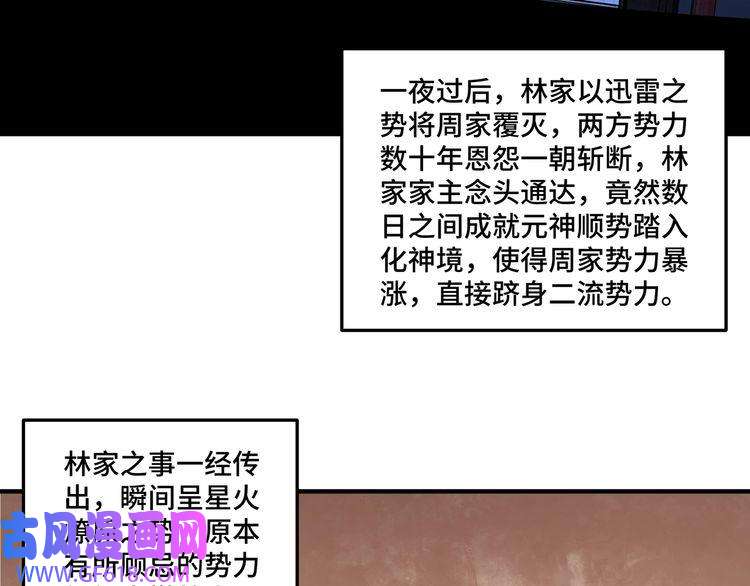 最强反派系统第155话 星火燎原