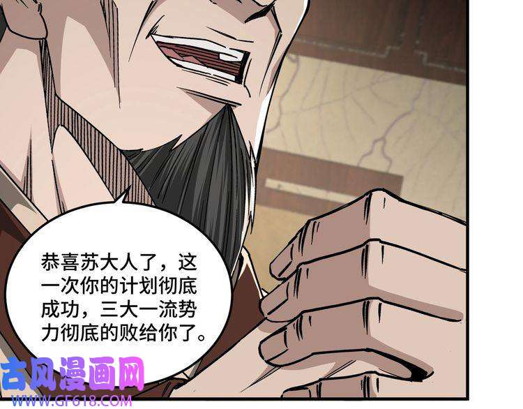 最强反派系统第156话 蔷薇剑